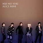 【クリックで詳細表示】Alice Nine/虹の雪(初回限定盤B)(DVD付)