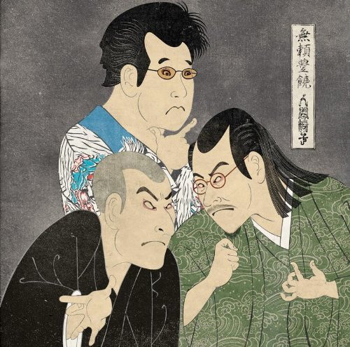 人間椅子/無頼豊饒