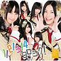 SKE48/1，2，3，4，ヨロシク！（typeA）（DVD付）date.html