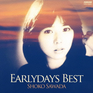 沢田聖子/アーリーデイズ・ベスト