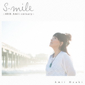 尾崎亜美/S-mile 〜40th Amii-versary〜
