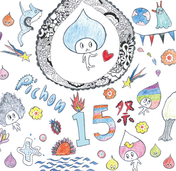 ぴちょんくん/Pichon15祭