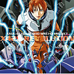 【クリックで詳細表示】T.M.Revolution/T.M.R. MEETS GANDUM SEED SPECIAL COLLABORATION CD