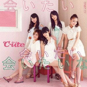 ℃-ute/会いたい 会いたい 会いたいな(初回生産限定盤C)(DVD付)