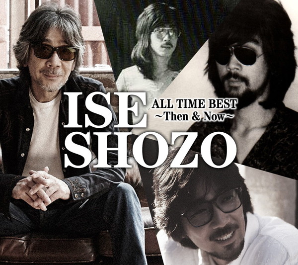 伊勢正三/ISE SHOZO ALL TIME BEST〜Then & Now〜