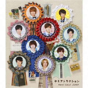 Hey!Say!JUMP/キミアトラクション