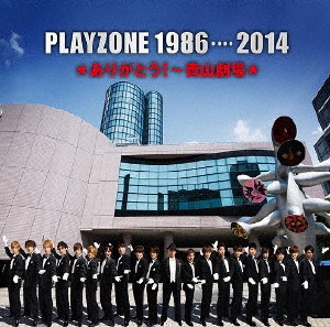 PLAYZONE 1986…2014★ありがとう!〜青山劇場★オリジナル・サウンドトラック