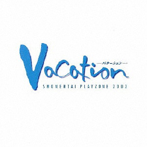 少年隊/PLAYZONE 2003 Vacation