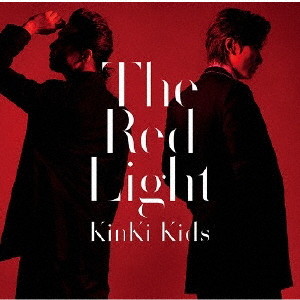 KinKi Kids/The Red Light(通常盤)