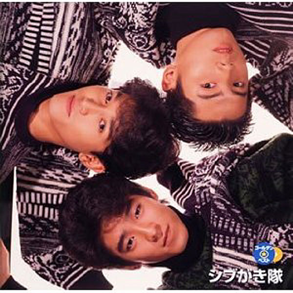 シブがき隊/GOLDEN☆BEST/シブがき隊