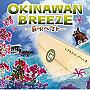 OKINAWAN BREEZE���籴�٥��ȡ�