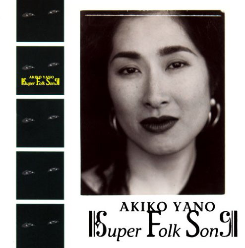 矢野顕子/SUPER FOLK SONG