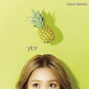 西野カナ/パッ(初回生産限定盤)(DVD付)