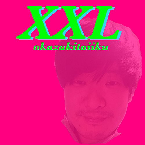 岡崎体育/XXL(初回生産限定盤)(DVD付)