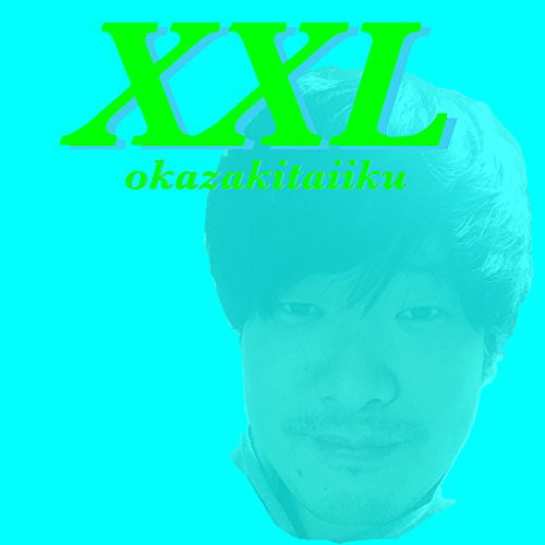岡崎体育/XXL(通常盤)