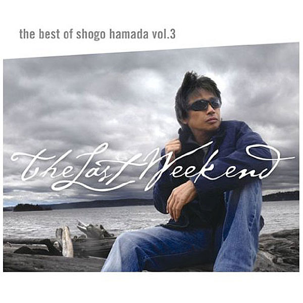 浜田省吾/The Best of Shogo Hamada Vol.3 The Last Weekend