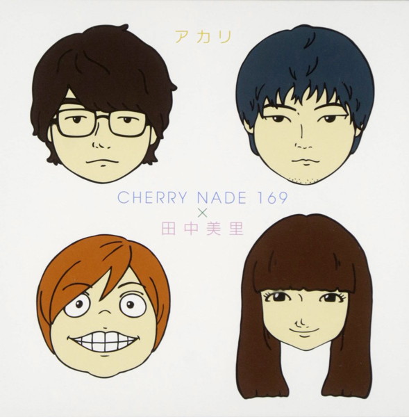 CHERRY NADE 169×田中美里/アカリ