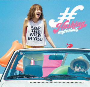 anderlust/#Hashtag(初回生産限定盤)(DVD付)