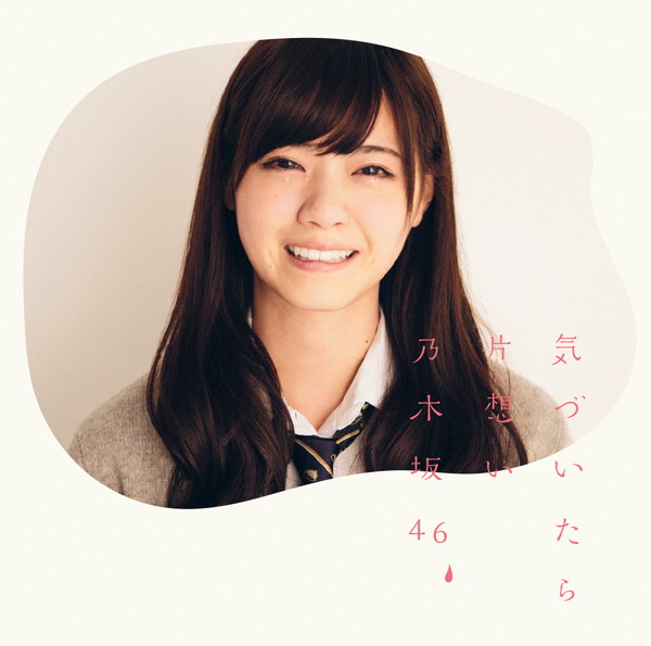 乃木坂46/気づいたら片想い(Type-A)(DVD付)