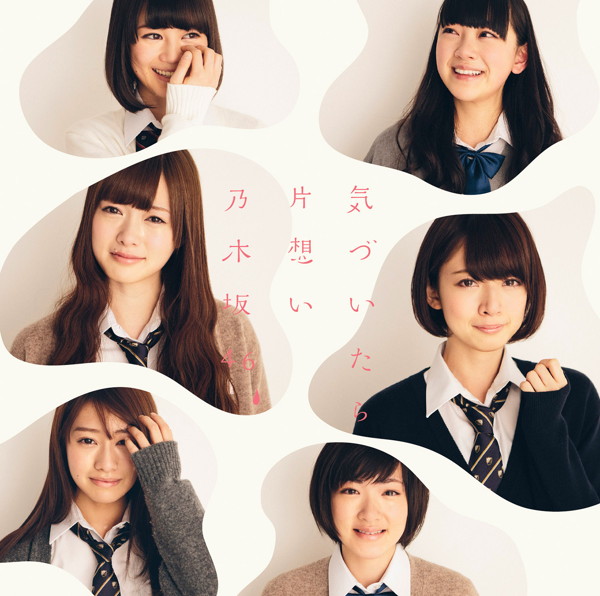 乃木坂46/気づいたら片想い(Type-B)(DVD付)