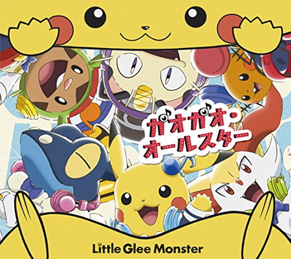 Little Glee Monster/ガオガオ・オールスター/人生は一度きり(ポケモン盤)(DVD付)