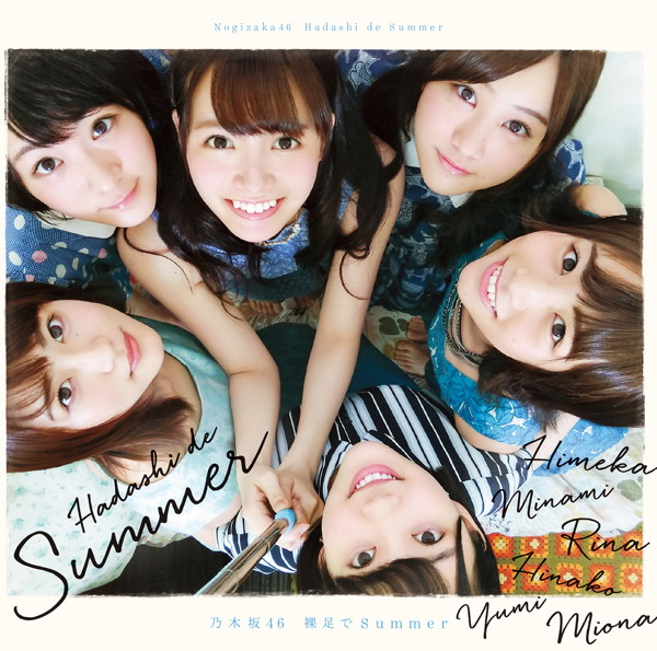 乃木坂46/裸足でSummer(Type-D)(DVD付)