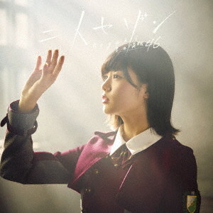 欅坂46/3ndシングル「二人セゾン」(TYPE-A)(DVD付)