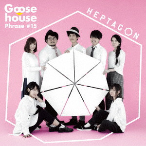 Goose house/HEPTAGON(初回生産限定盤)(DVD付)