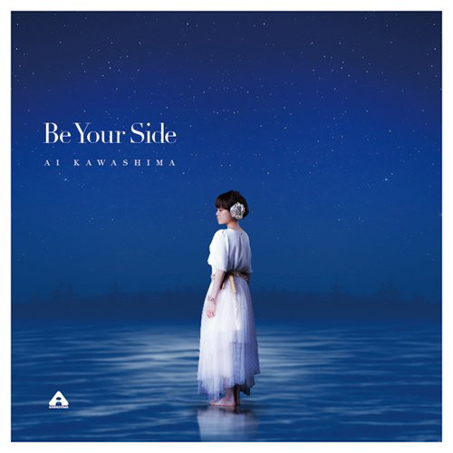 川嶋あい/Be Your Side