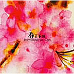 【クリックで詳細表示】Dr.Production feat.Chee/春の予感