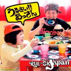 【クリックで詳細表示】RYU-SK JAPAN/うるさい！！おっさん