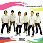 【クリックで詳細表示】Seattle Standard Cafe’/朋友