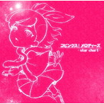 【クリックでお店のこの商品のページへ】コピンク*/コピンクス!メロディーズ~star chart~