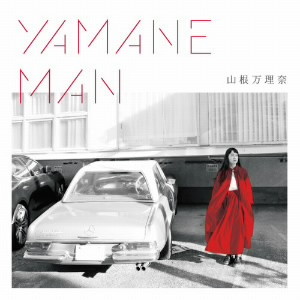 山根万理奈/YAMANEMAN