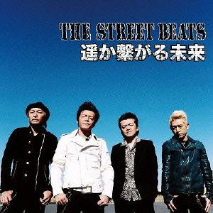 STREET BEATS/遥か繋がる未来