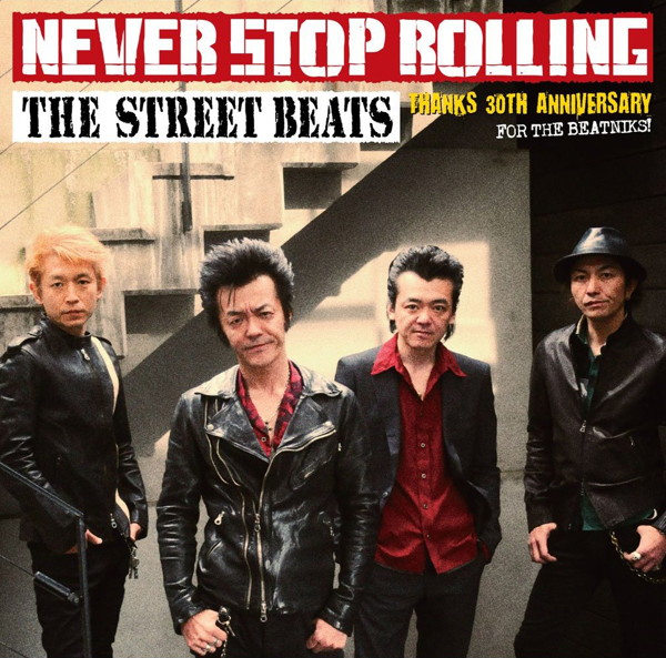 STREET BEATS/NEVER STOP ROLLING