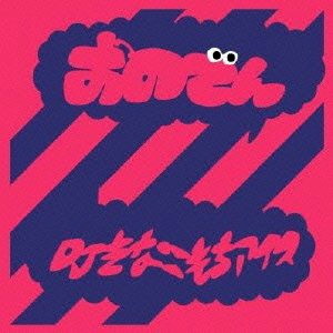 DJ きなこもちアイス/おのでん