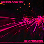 【クリックで詳細表示】HIGH-SPEED-FLOWER VOL.3-TOO FAST EVERYWHERE-
