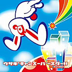 【クリックで詳細表示】ウサギチャンスーパースター！！ vol.0001