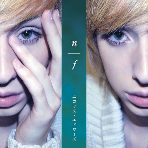 ニコラス・エドワーズ/n/f