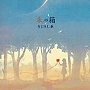 SUAL拳/「朱」の箱