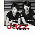 【クリックで詳細表示】森田葉月＆森川七月/Jazz Cover
