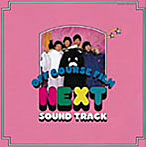 【クリックで詳細表示】オフコース/NEXT SOUND TRACK