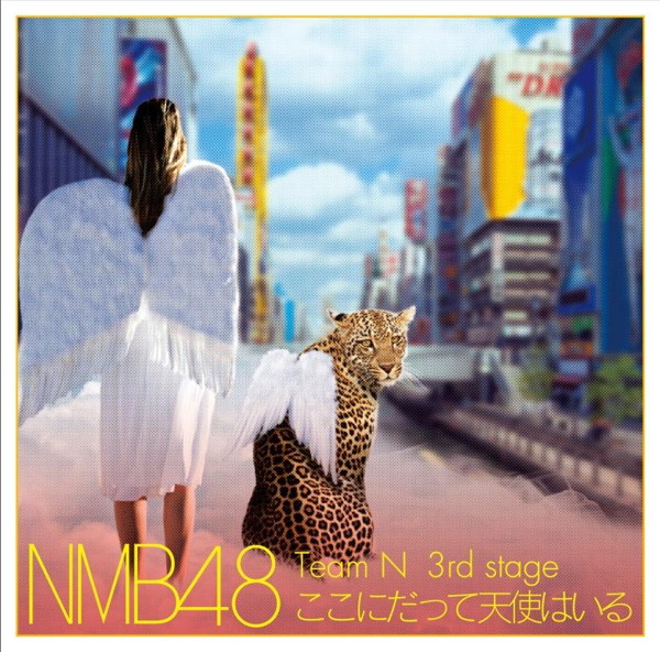 NMB48 Team N/ここにだって天使はいる