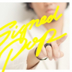 秦基博/Signed POP(初回生産限定盤B)