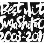 【クリックで詳細表示】スガシカオ/BEST HIT！！SUGA SHIKAO-2003～2011-
