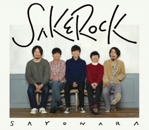 SAKEROCK/SAYONARA