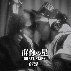 玉置浩二/群像の星(初回限定盤)(DVD付)