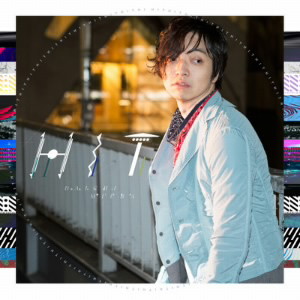 三浦大知/HIT(DVD付)