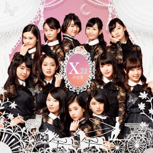 X21/少女X(DVD付)